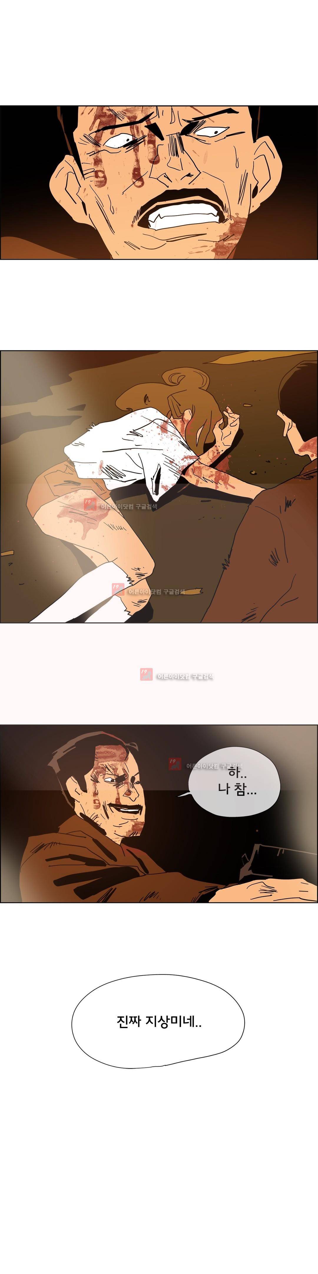 SM타이거:최상위포식자 17화 3