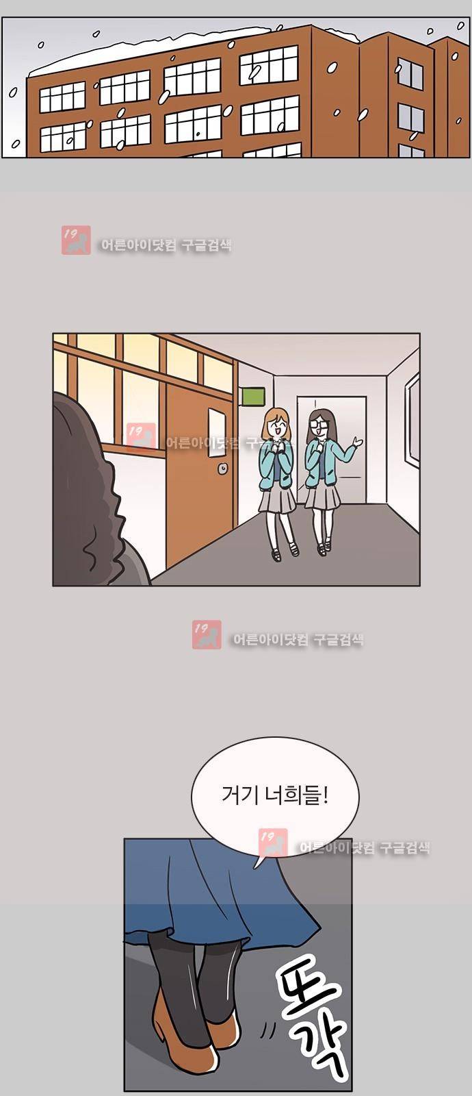 열정호구 61화 2