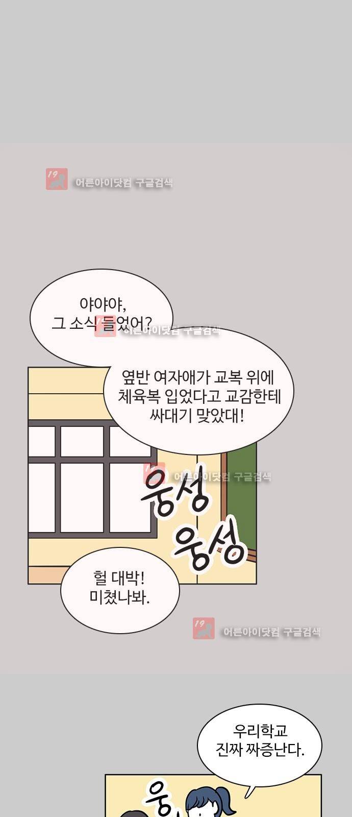 열정호구 61화 5