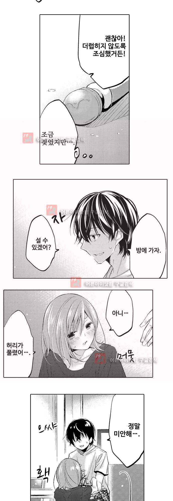 비밀의 부엌 6화 2