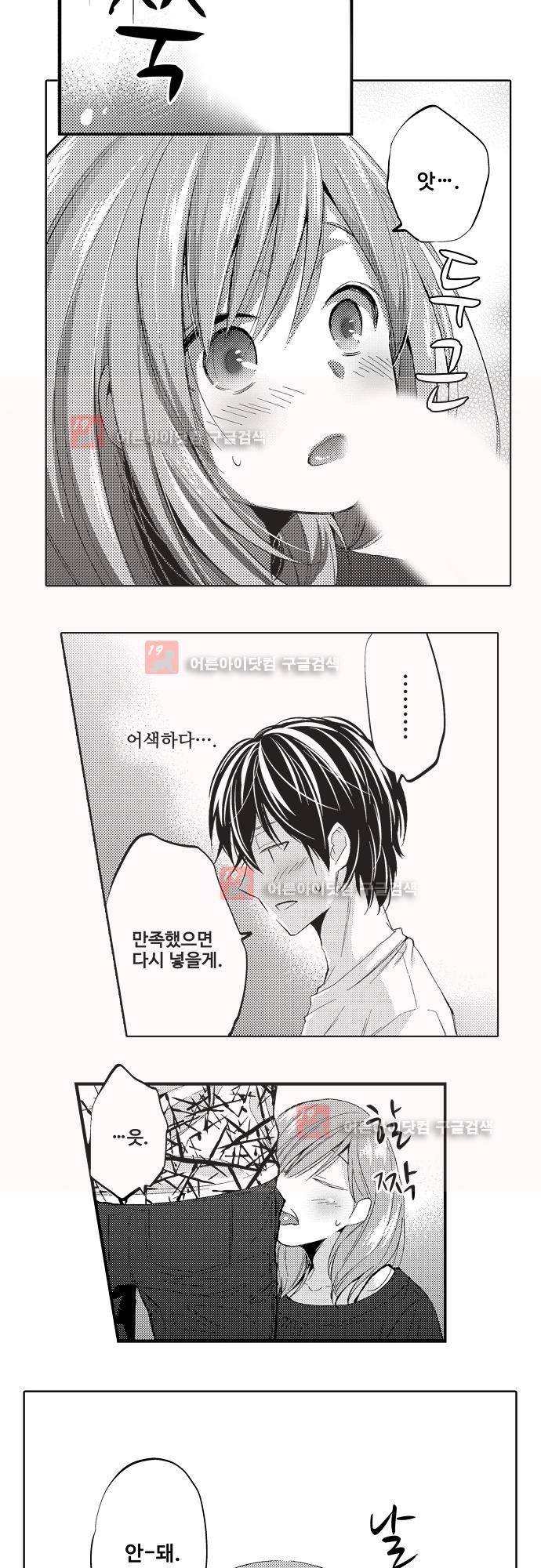 비밀의 부엌 6화 6