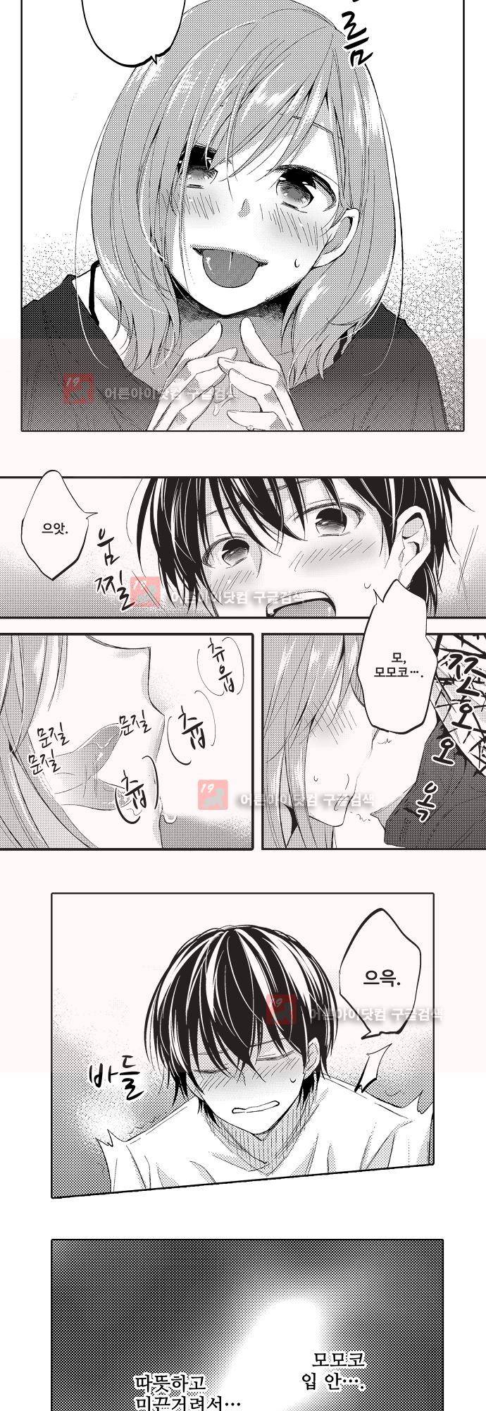 비밀의 부엌 6화 7