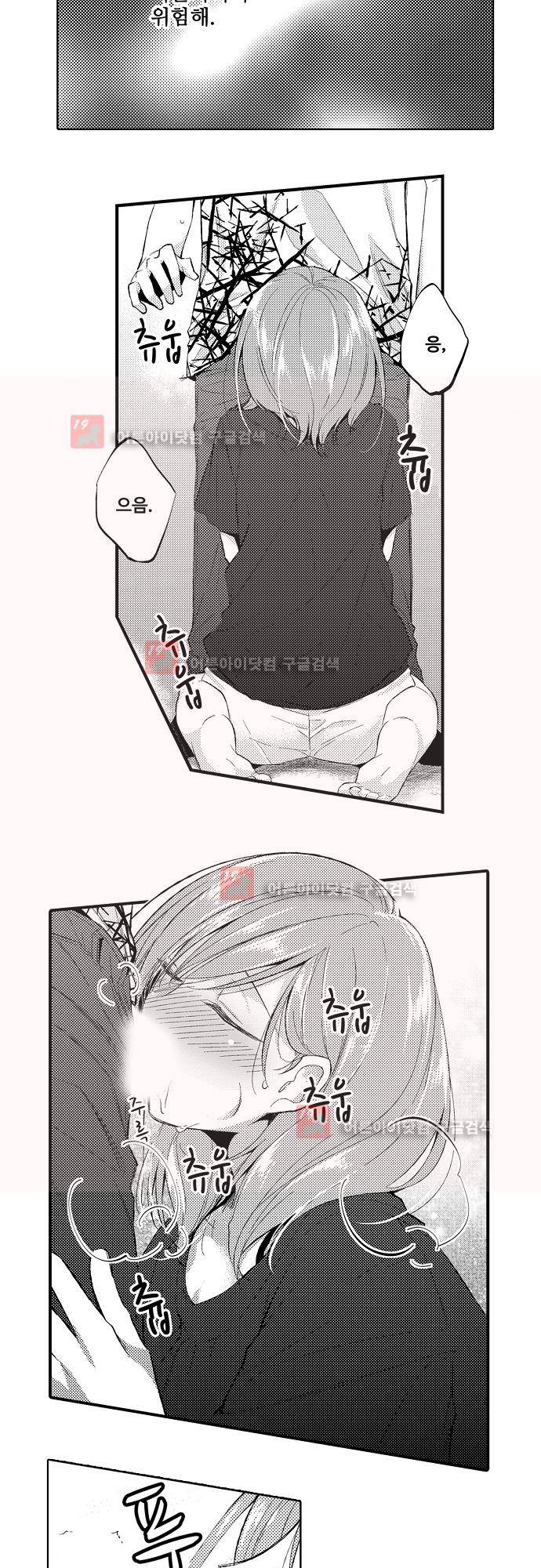 비밀의 부엌 6화 8