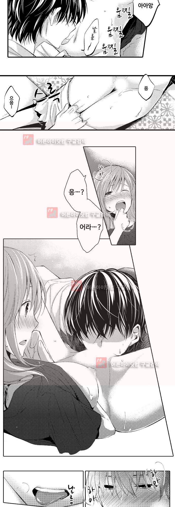 비밀의 부엌 6화 12