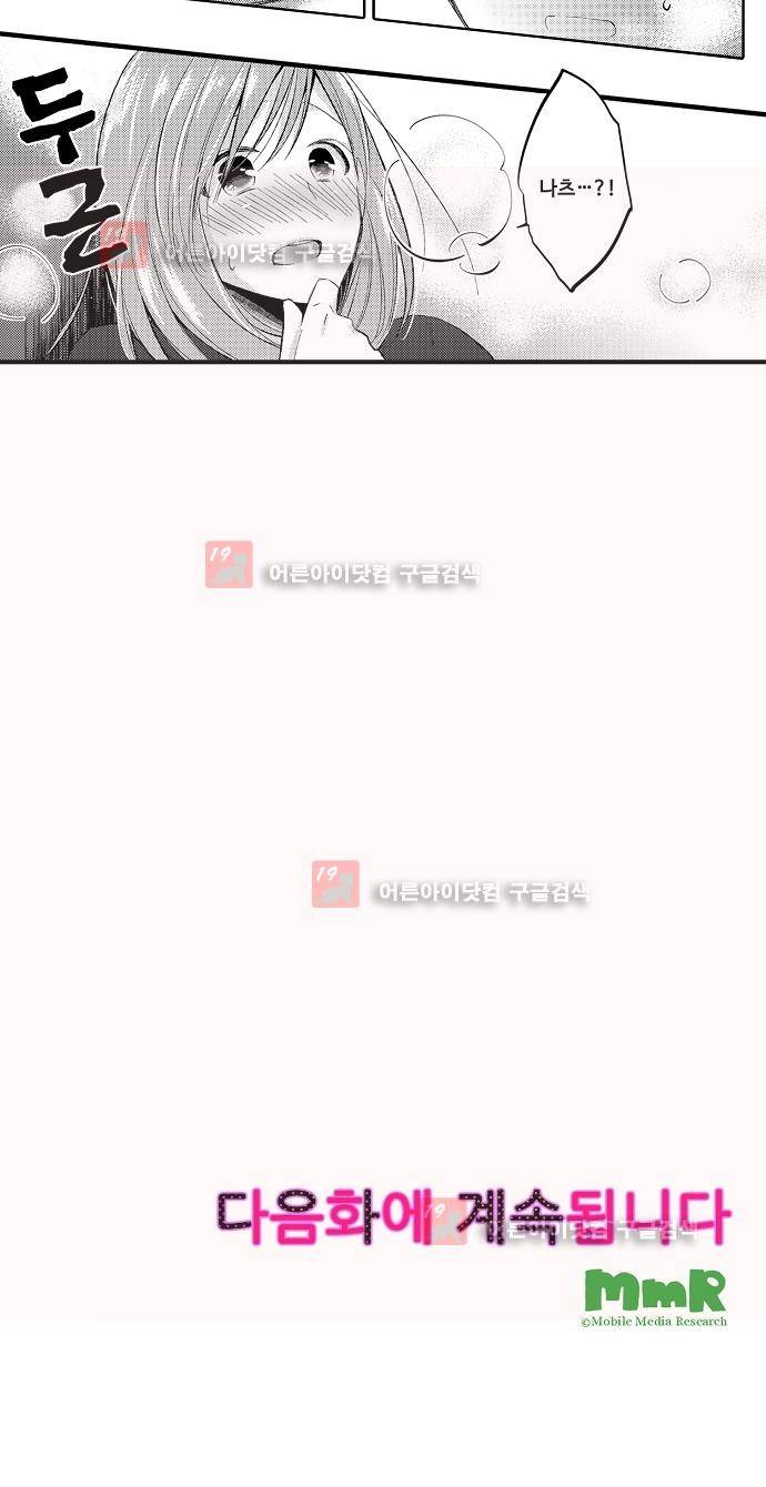 비밀의 부엌 6화 13