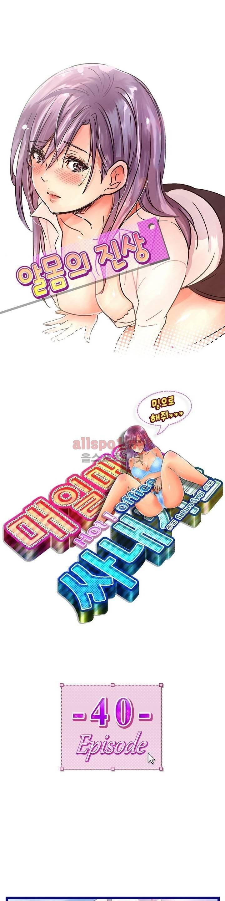 매일매일 싸내커플 40화 1