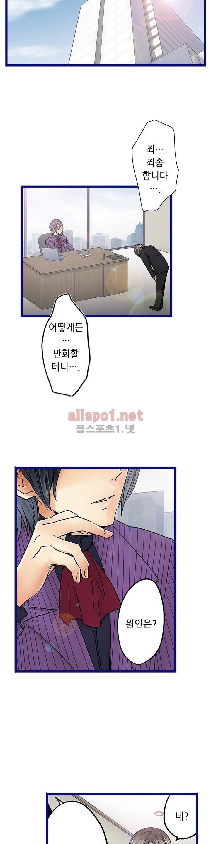 매일매일 싸내커플 40화 2