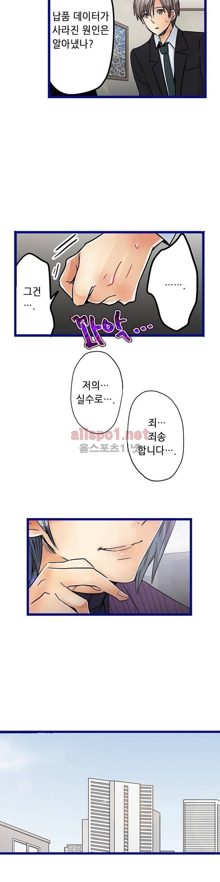 매일매일 싸내커플 40화 3