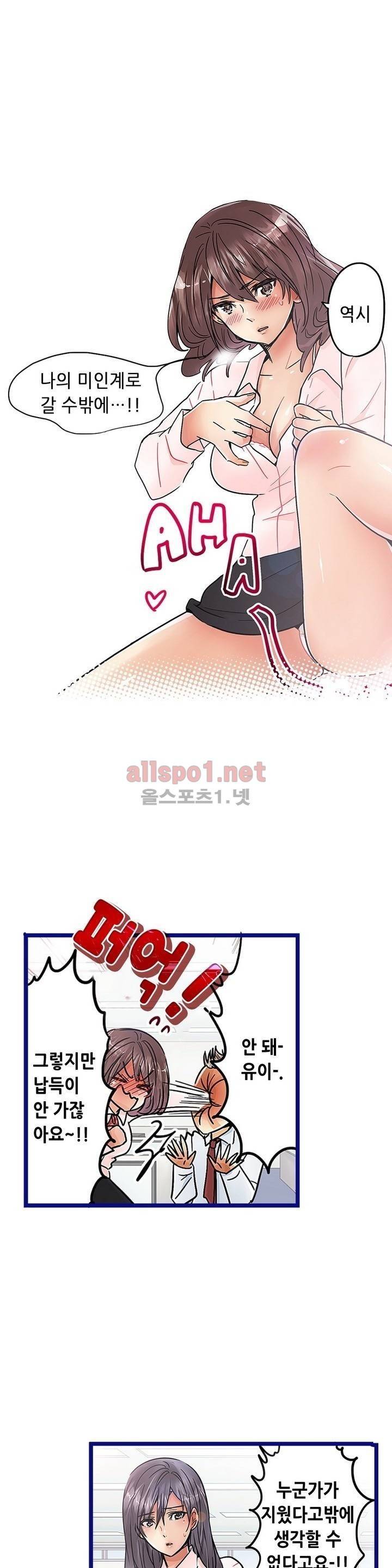 매일매일 싸내커플 40화 4