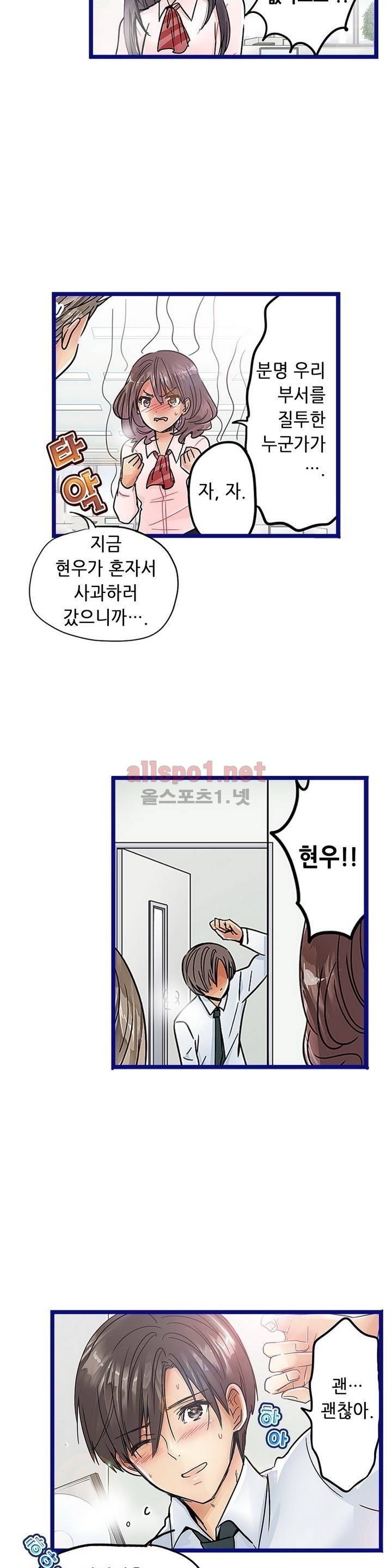 매일매일 싸내커플 40화 5