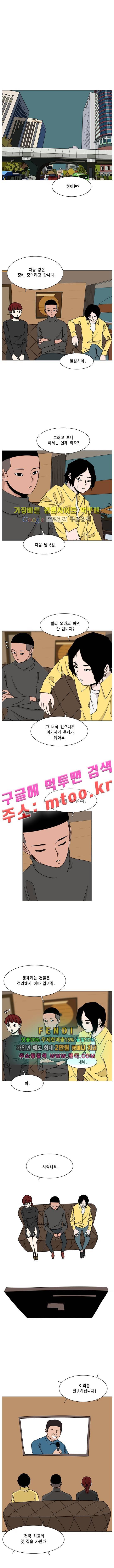 이태원 클라쓰 3부 7화 - 다이아패밀리(1) 1