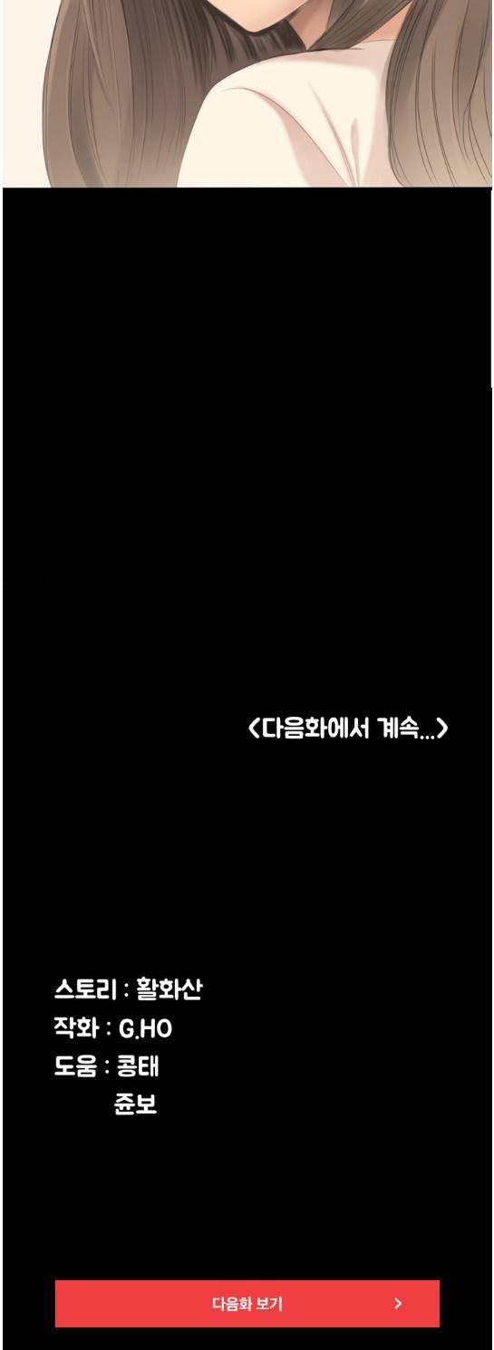 프로듀서 2화 3