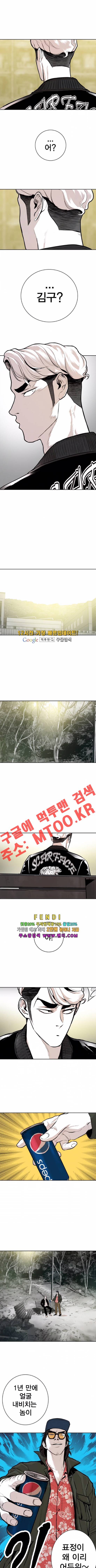 대가리 86화 1