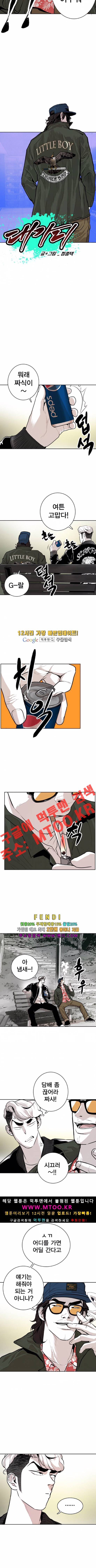 대가리 86화 2