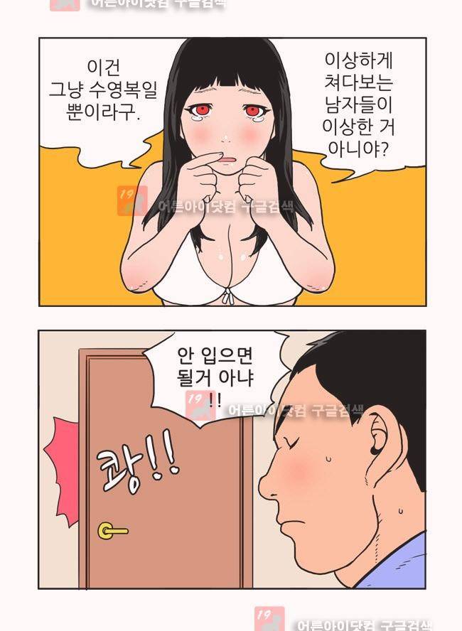 파프리카 18화 2