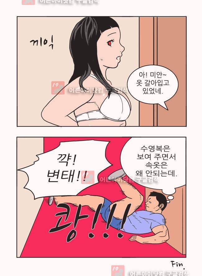 파프리카 18화 4