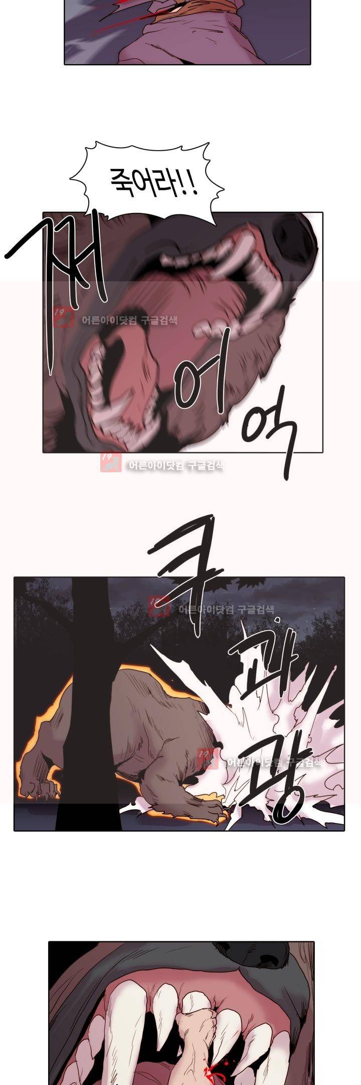 은조 39화 2