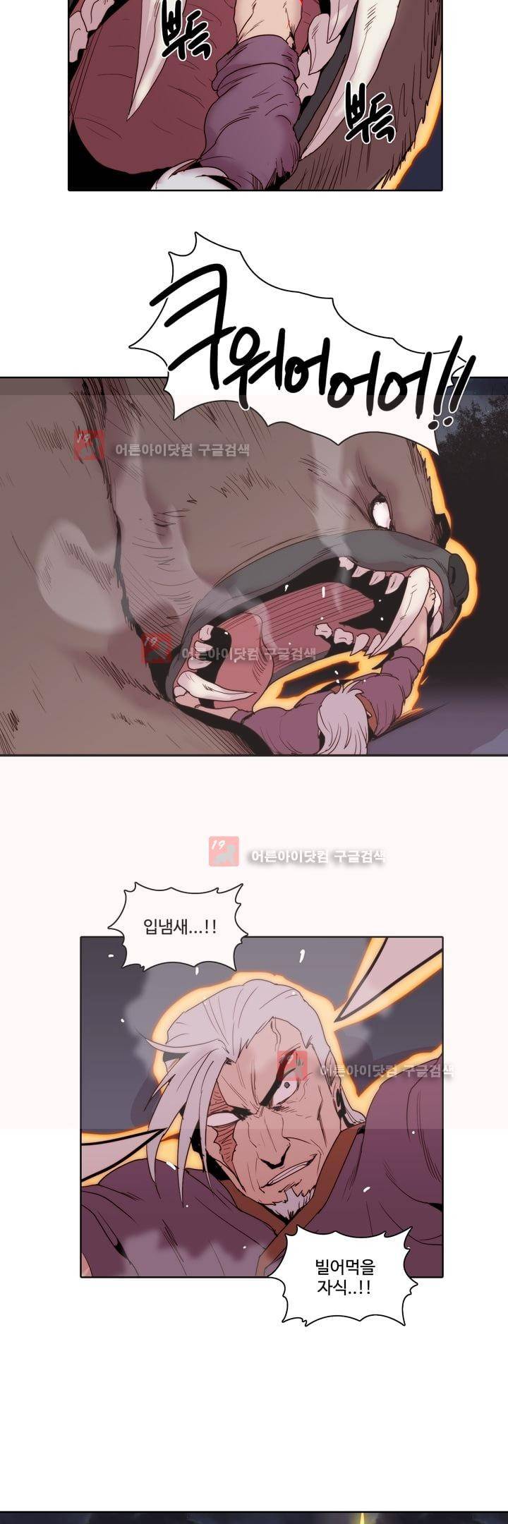 은조 39화 3