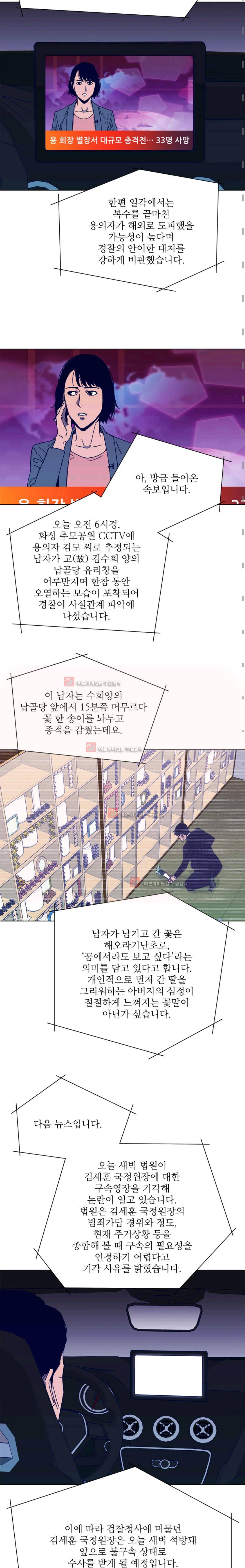 청소부 K 98화  1부 완결 3