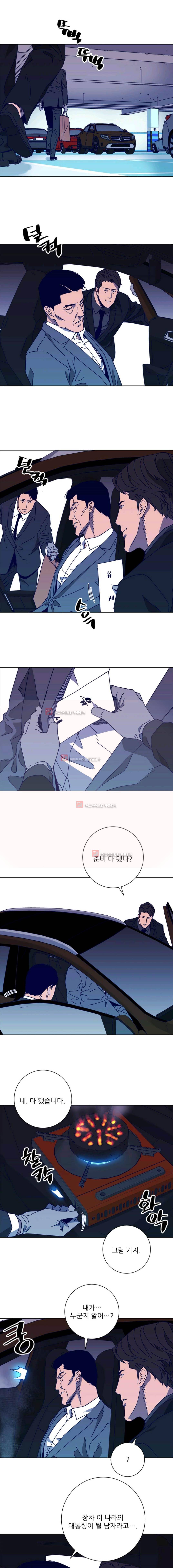 청소부 K 98화  1부 완결 5