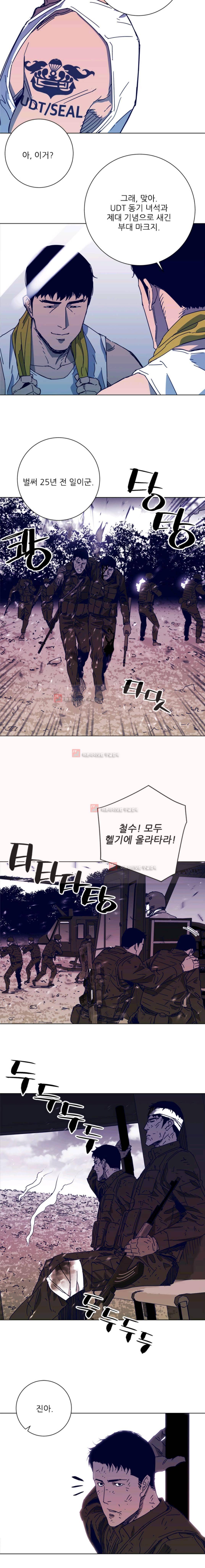 청소부 K 98화  1부 완결 7
