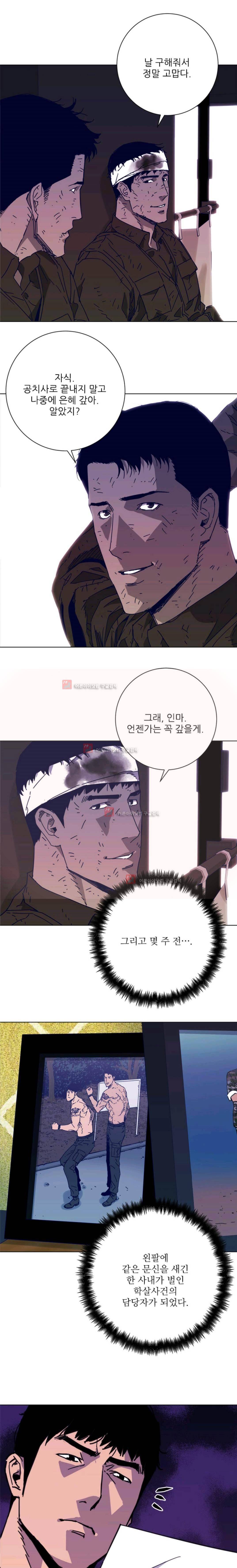 청소부 K 98화  1부 완결 8