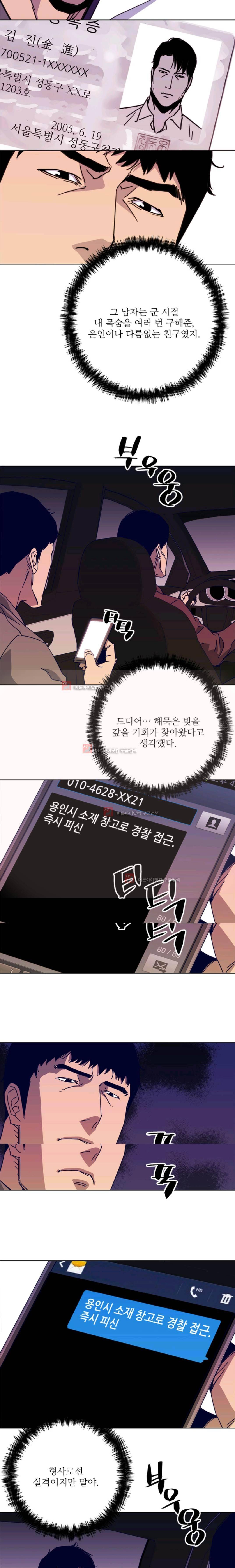 청소부 K 98화  1부 완결 9