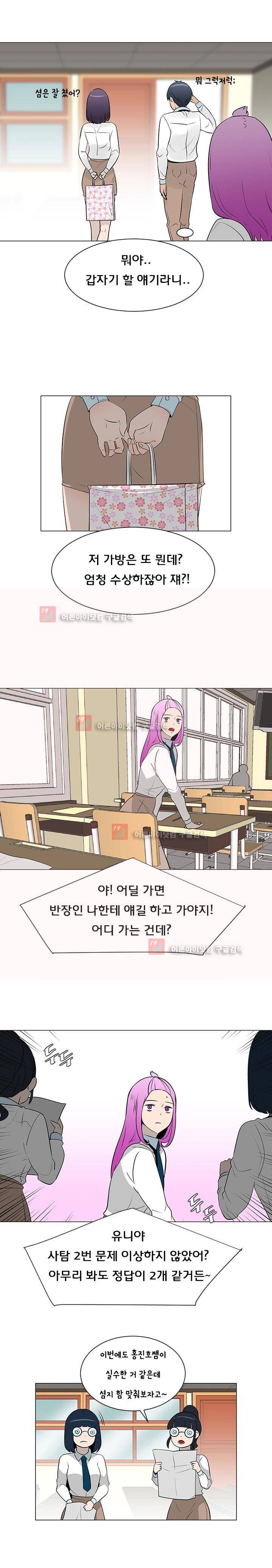 매일 참는 남자 38화 3
