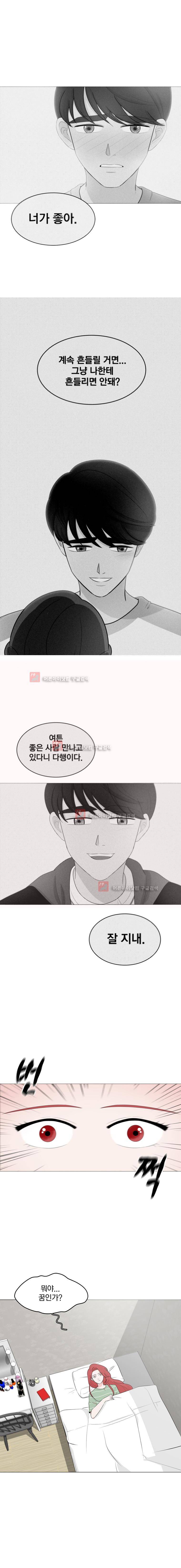가슴도 리콜이 되나요 38화 1