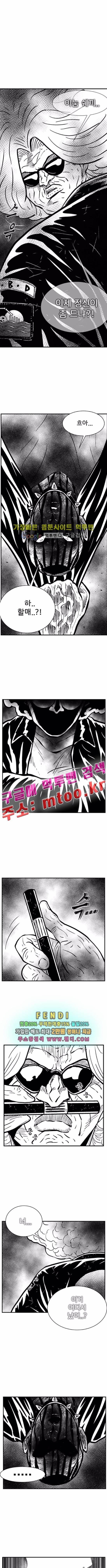 헬퍼2 : 킬베로스 104화 1