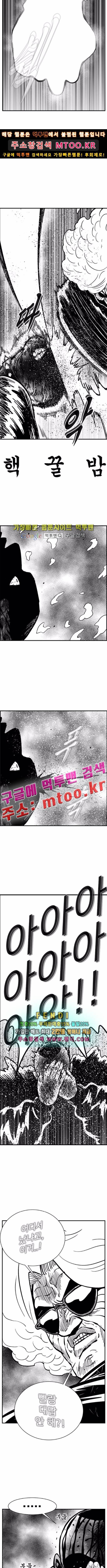 헬퍼2 : 킬베로스 104화 2