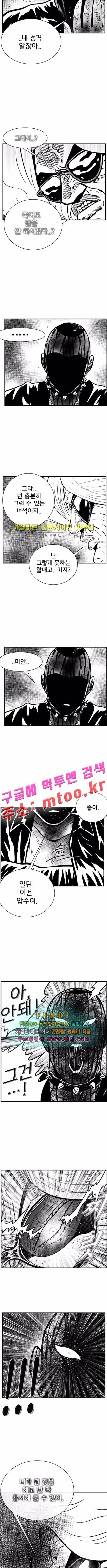 헬퍼2 : 킬베로스 104화 3