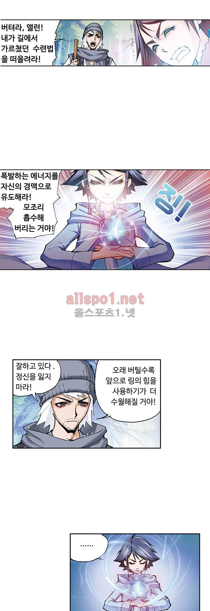 엘피스 전기: SOUL LAND 12화 4