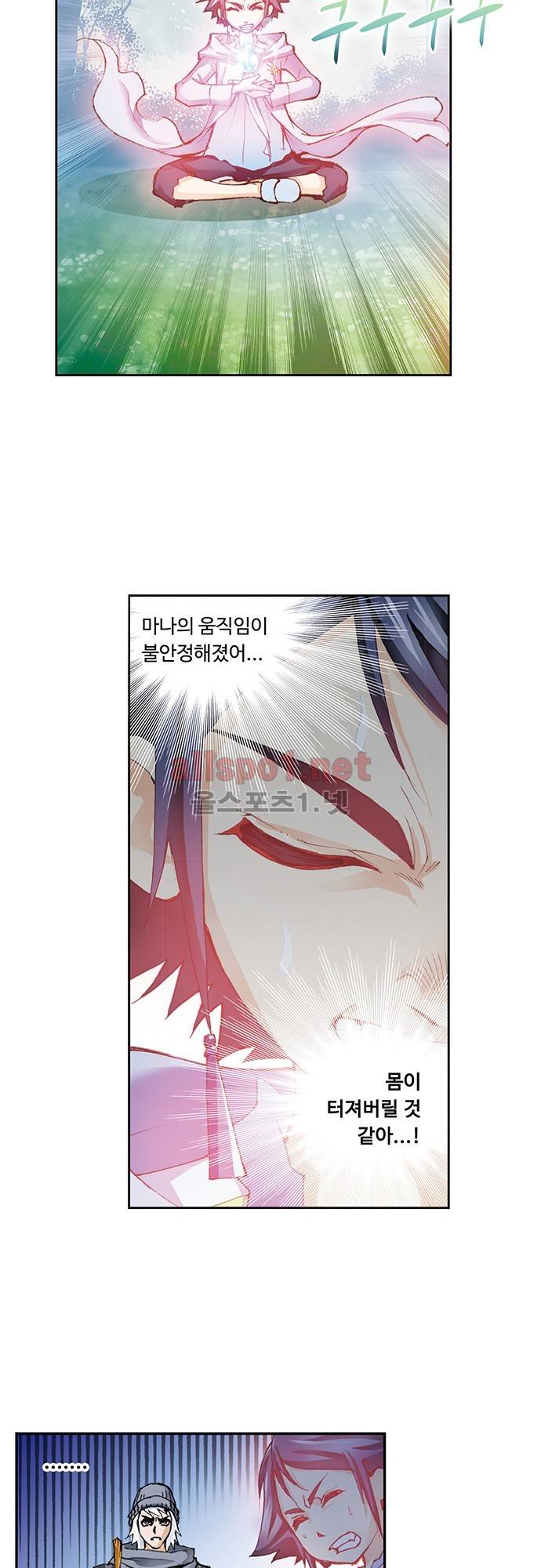 엘피스 전기: SOUL LAND 12화 7