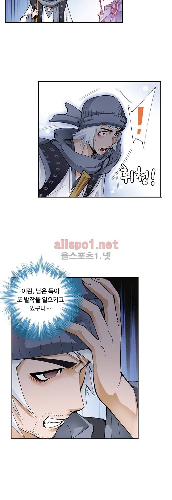엘피스 전기: SOUL LAND 12화 8