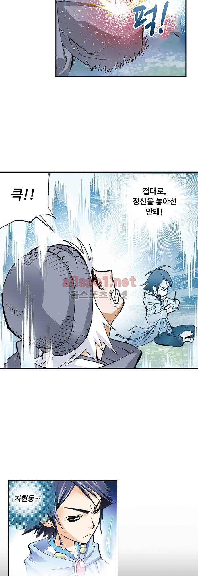 엘피스 전기: SOUL LAND 12화 10