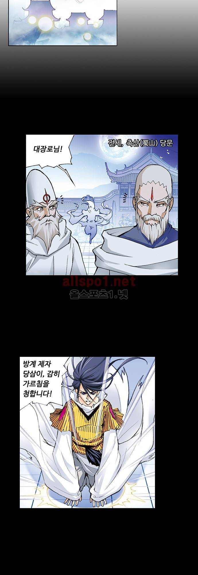 엘피스 전기: SOUL LAND 12화 11