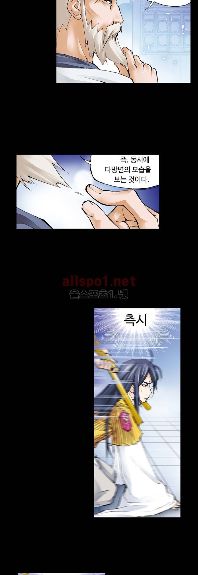 엘피스 전기: SOUL LAND 12화 14