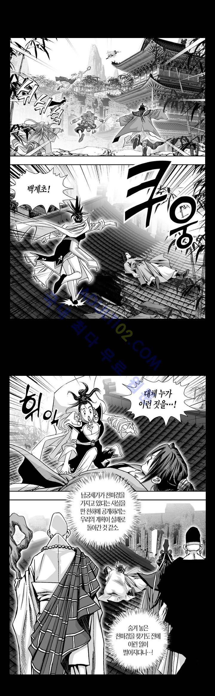 만인지상 1부 5화 2