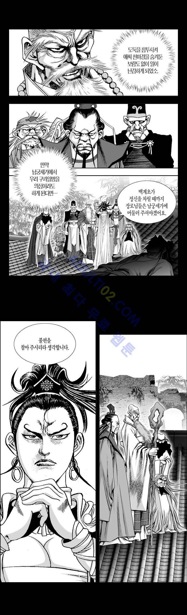 만인지상 1부 5화 3