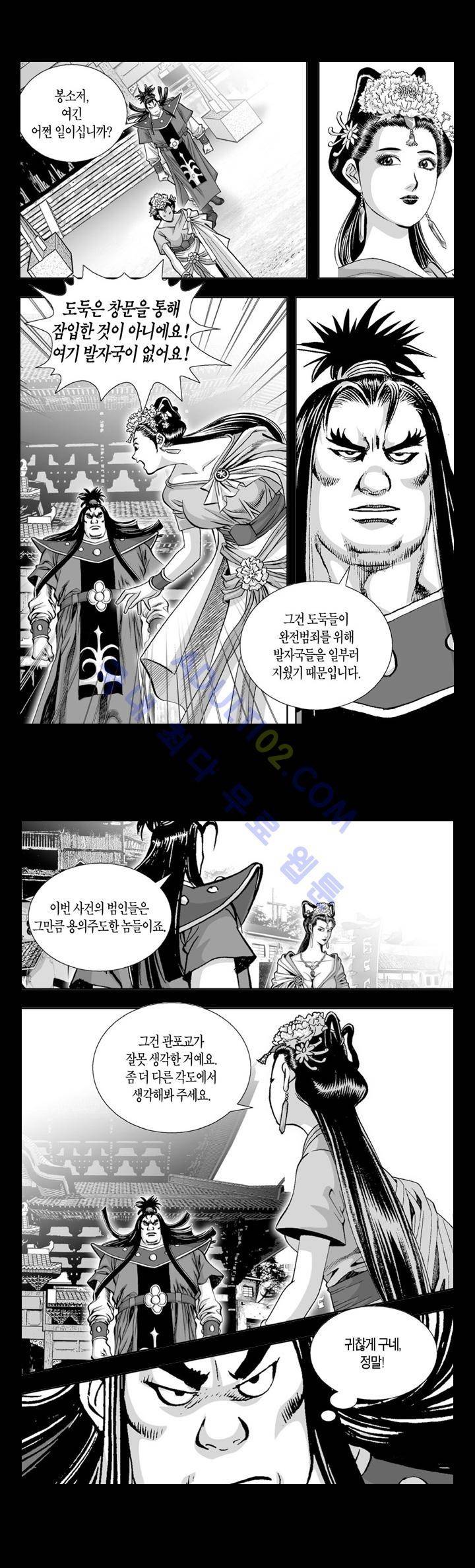 만인지상 1부 15화 3