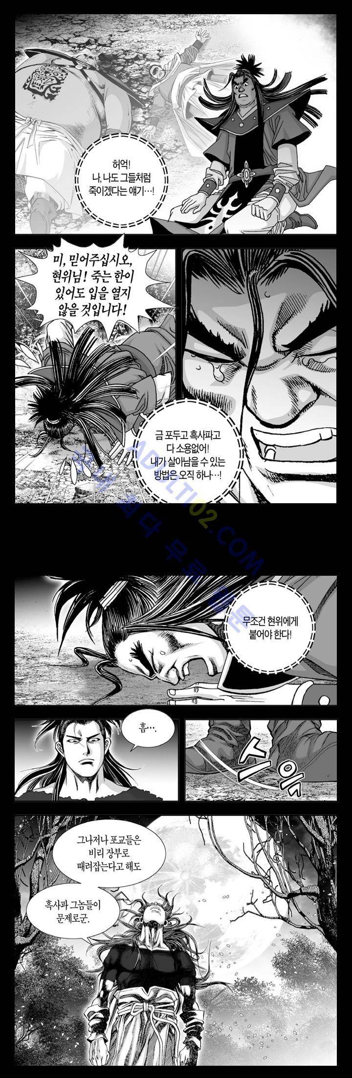 만인지상 1부 35화 3