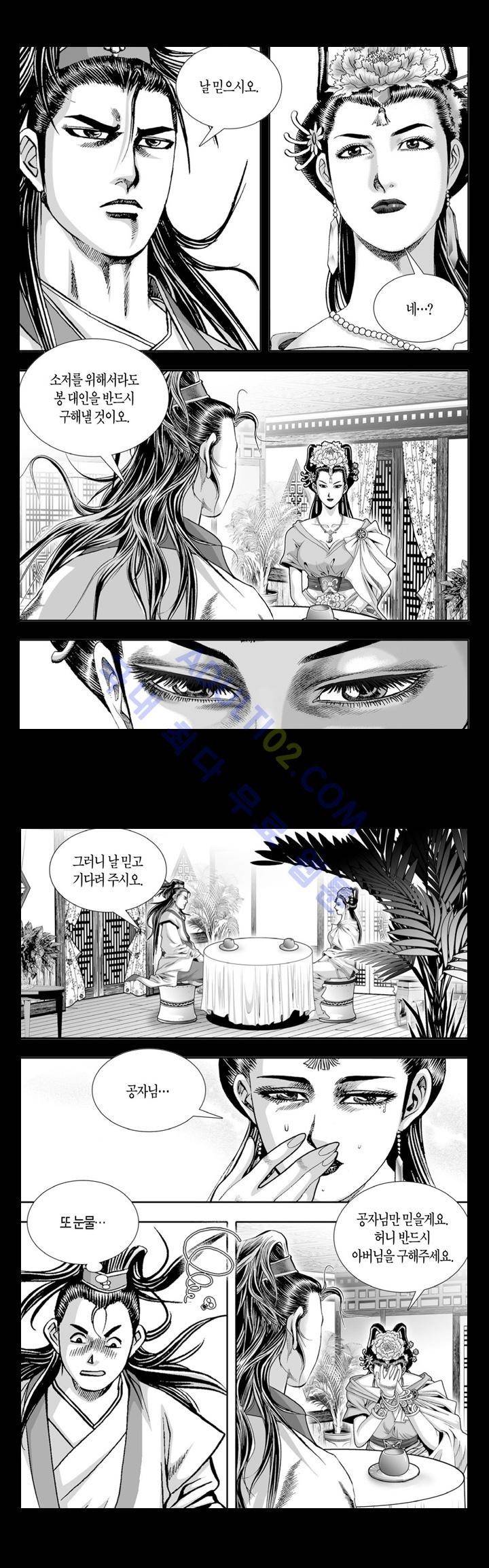 만인지상 1부 55화 2