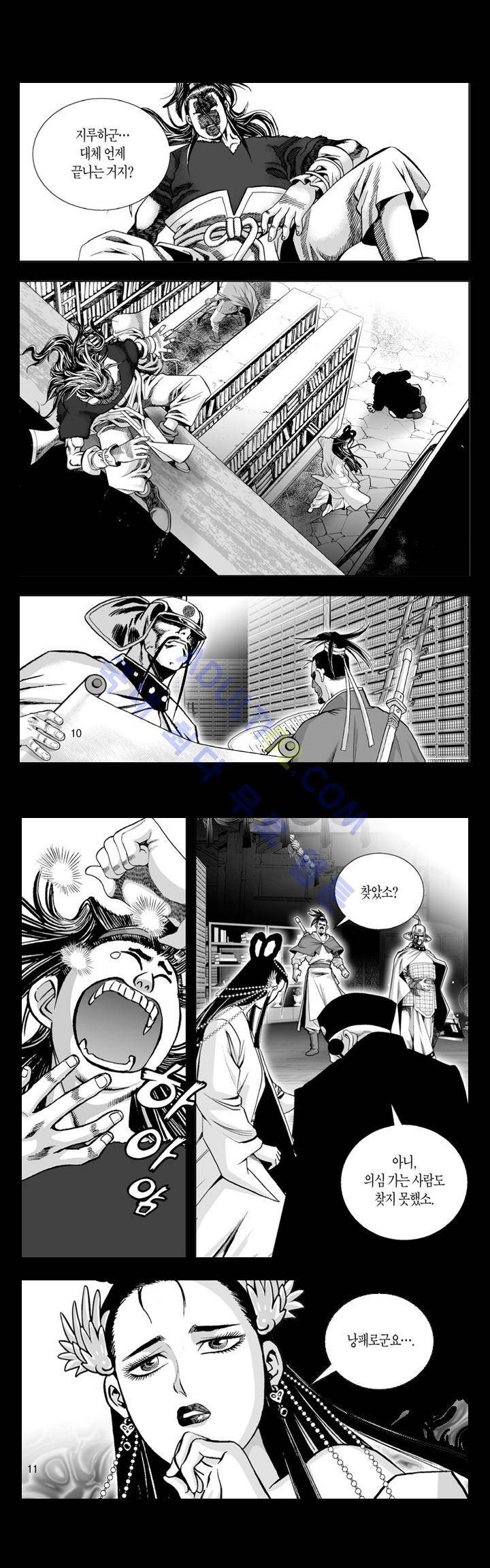 만인지상 1부 65화 2