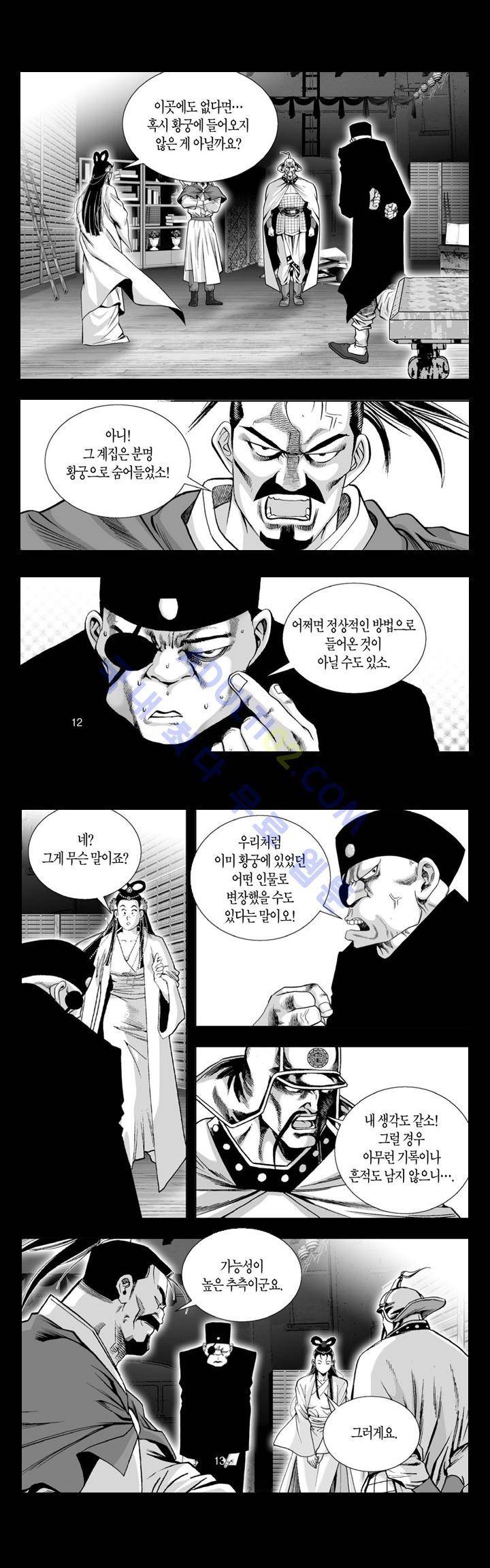 만인지상 1부 65화 3