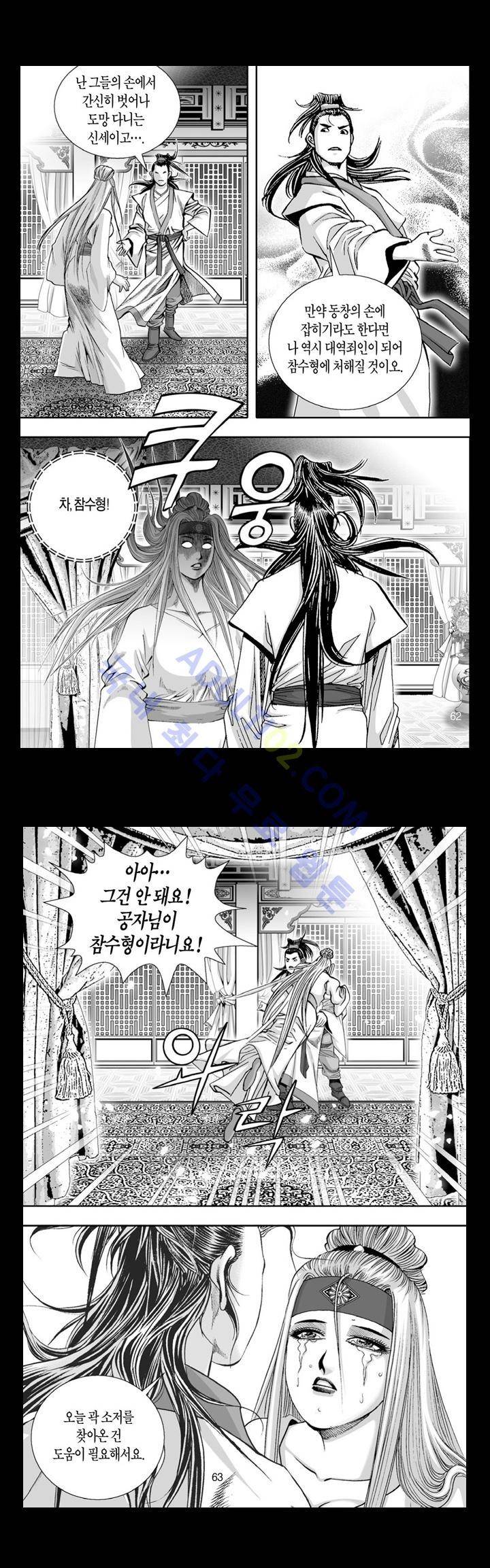 만인지상 1부 75화 3