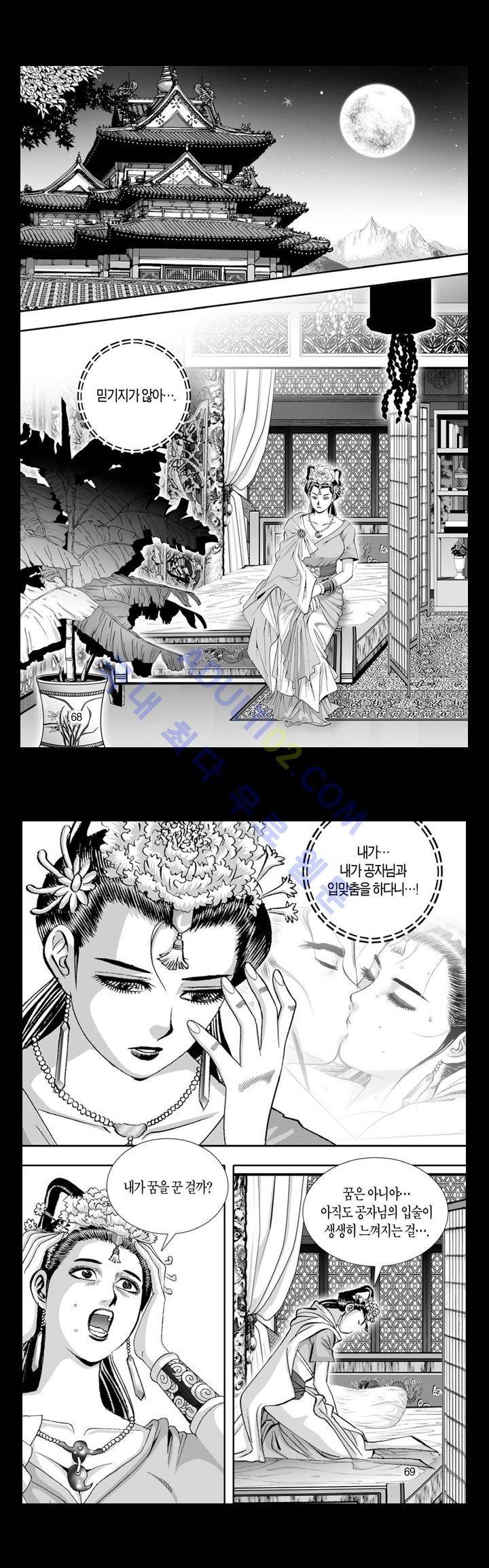 만인지상 1부 115화 3