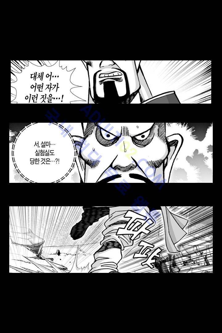 만인지상 1부 125화 3