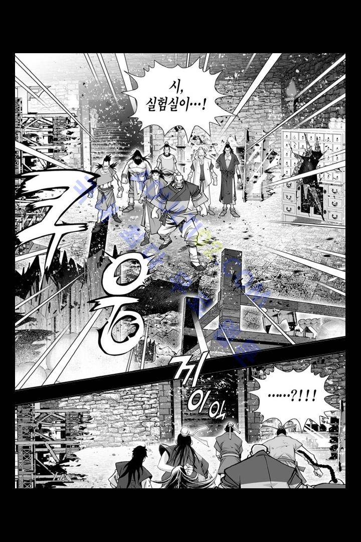 만인지상 1부 125화 4