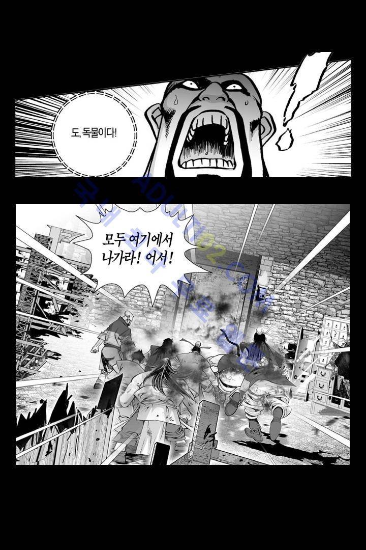 만인지상 1부 125화 6